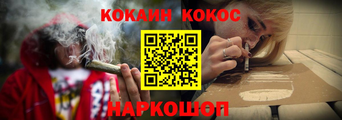 Псков  Cocaine Эквадор  КОКАИН Колумбийский  Вход с VPN 