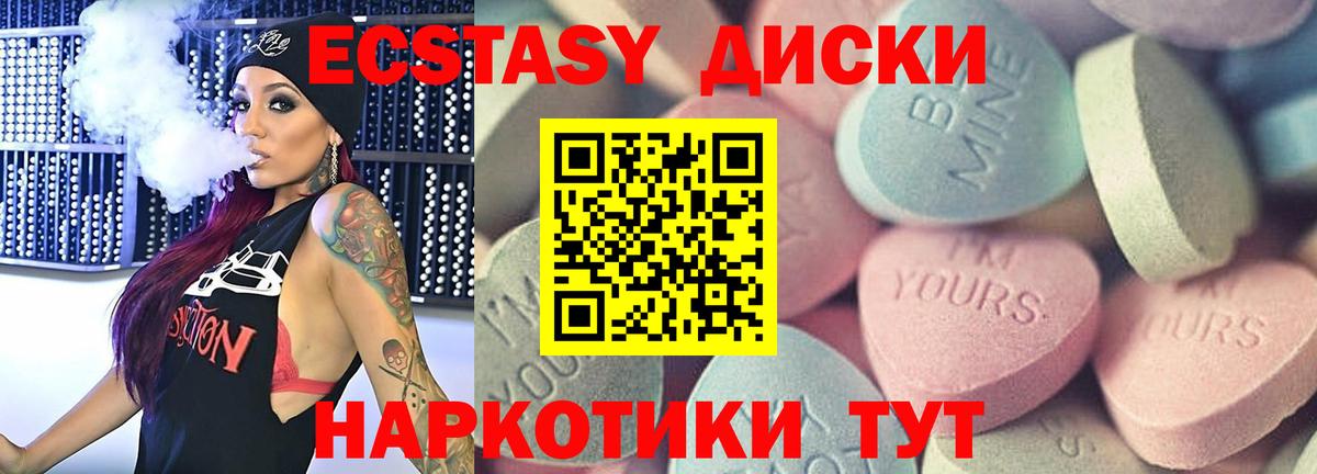 Псков  Экстази VHQ  Вход с VPN  купить   ЭКСТАЗИ 99% 