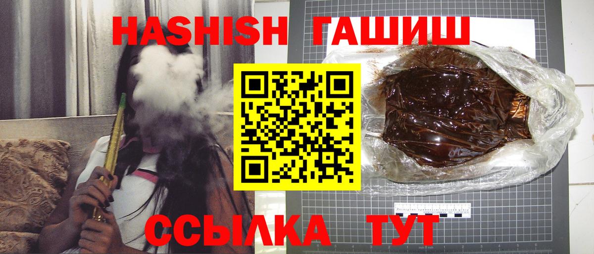 ГАШИШ индика сатива  Вход с VPN  Псков  Гашиш хэш 