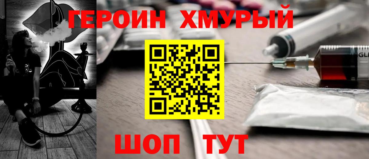 ГЕРОИН гречка  ГЕРОИН  Псков  Вход с VPN 