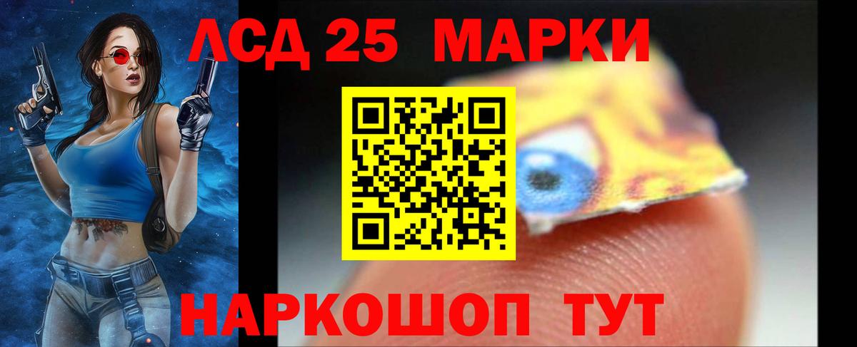 Лсд 25 экстази кислота  Вход с VPN  Псков  LSD-25 экстази кислота 