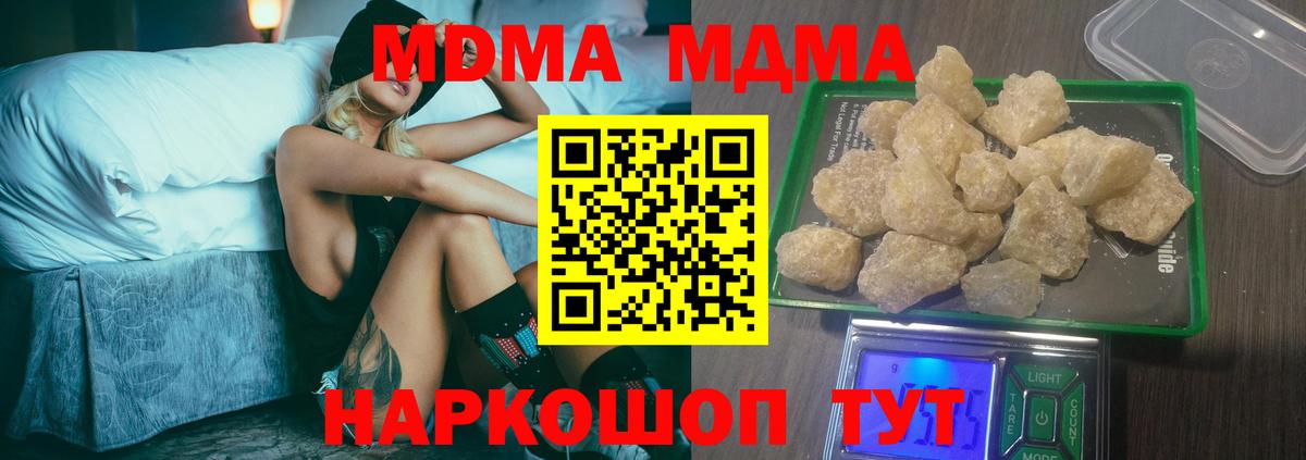 MDMA crystal  Вход с VPN  MDMA  Псков 