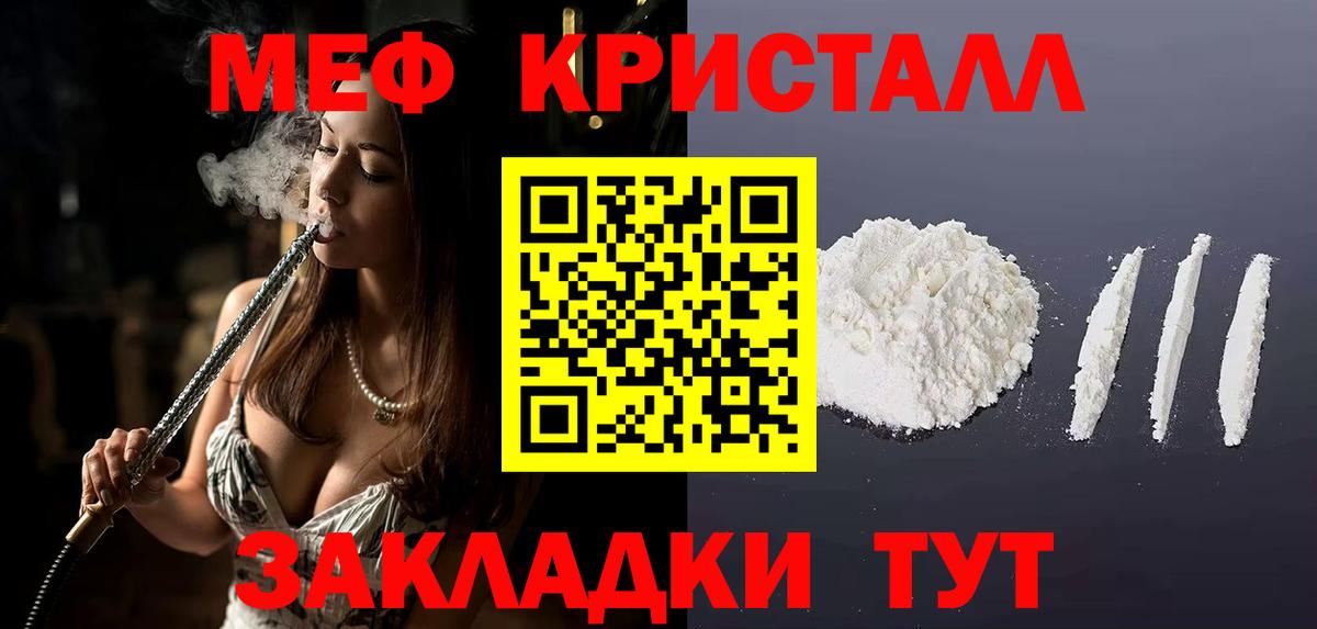 Псков  МЕФ мука  Вход с VPN  Меф VHQ 