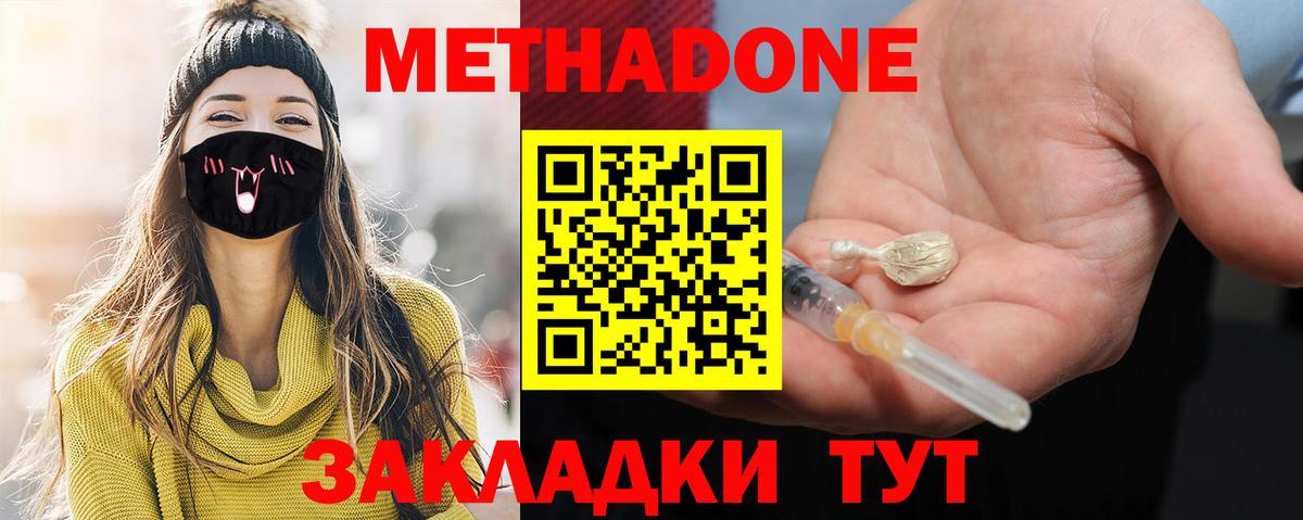 МЕТАДОН мёд  МЕТАДОН белоснежный  Вход с VPN  Псков 