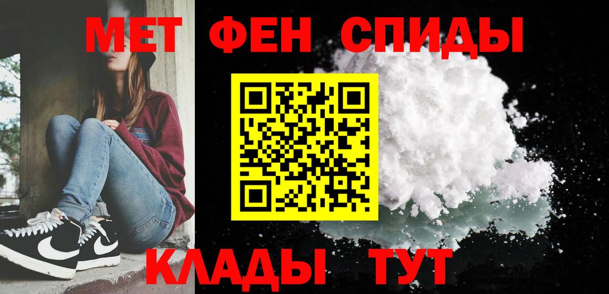 МЕТАМФЕТАМИН Декстрометамфетамин 99.9% Псков