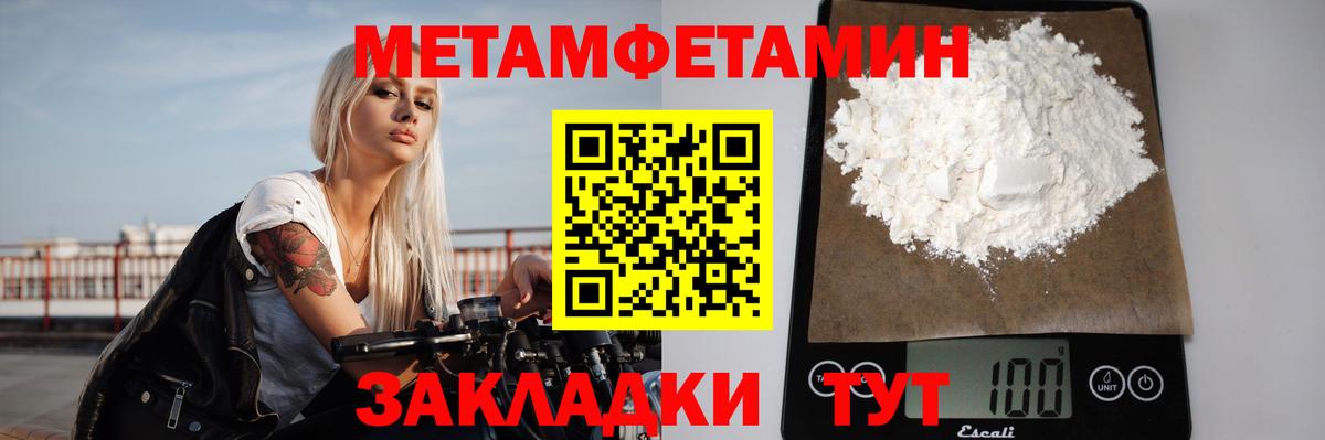 Псков  МЕТАМФЕТАМИН винт  Вход с VPN 