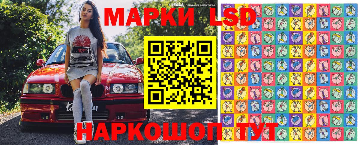 Марки NBOMe 1,8мг Псков