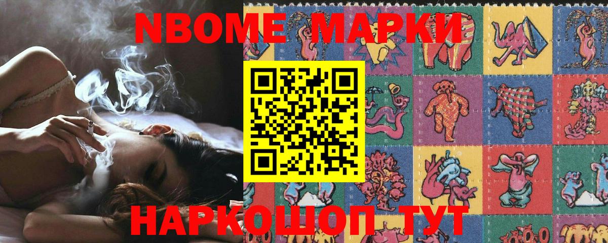 Псков  Марки NBOMe 1,5мг  Вход с VPN  Марки NBOMe  Марки NBOMe 1,5мг 