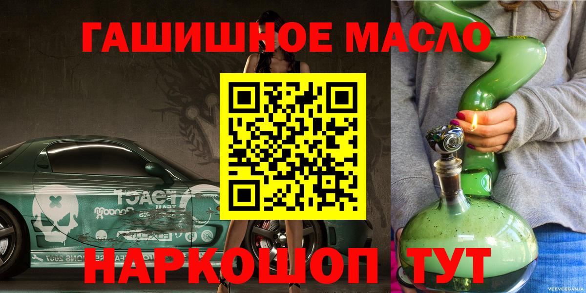 ТГК жижа  ТГК гашишное масло  Псков  Вход с VPN 