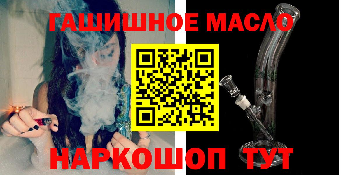 Дистиллят ТГК гашишное масло Псков